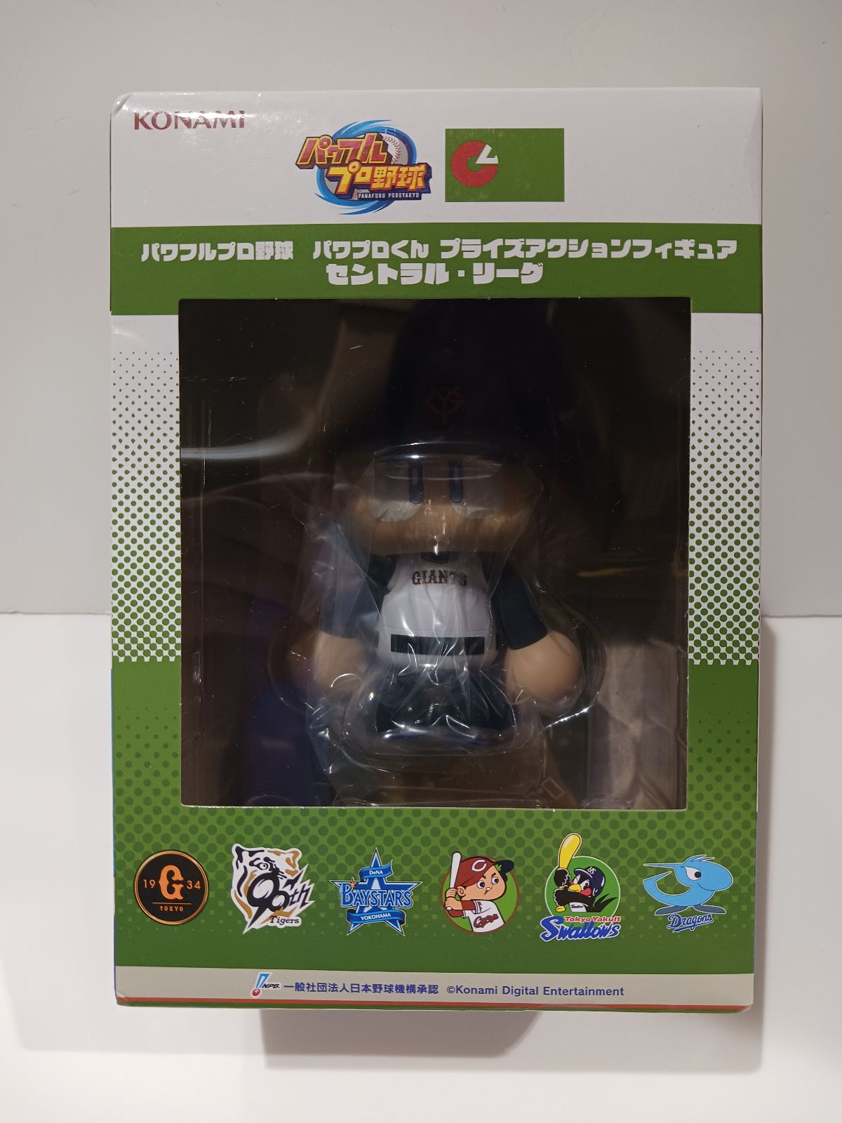 【未開封】パワフルプロ野球 プライズアクションフィギュア セントラル・リーグ パワプロくん 読売ジャイアンツ