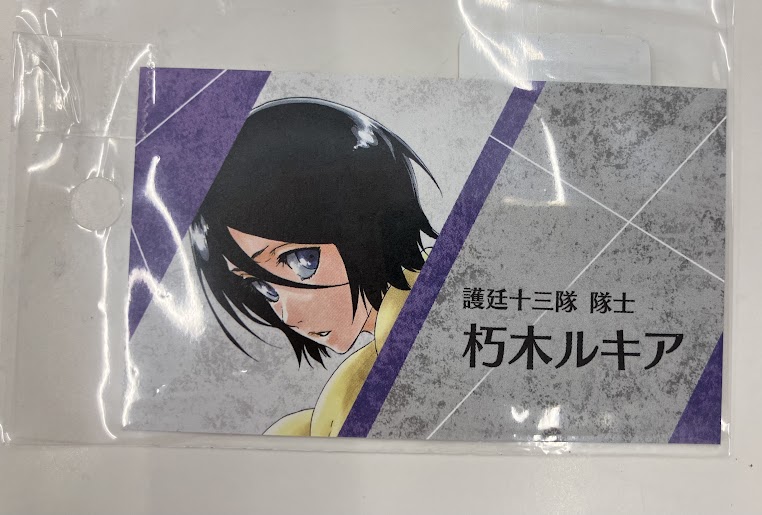 BLEACH 「週刊少年ジャンプ」 名刺カードコレクション 朽木ルキア