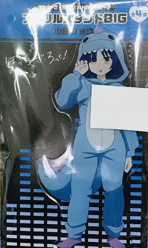ぼっち・ざ・ろっく!×ドン・キホーテ アクリルスタンドBIG 山田リョウ