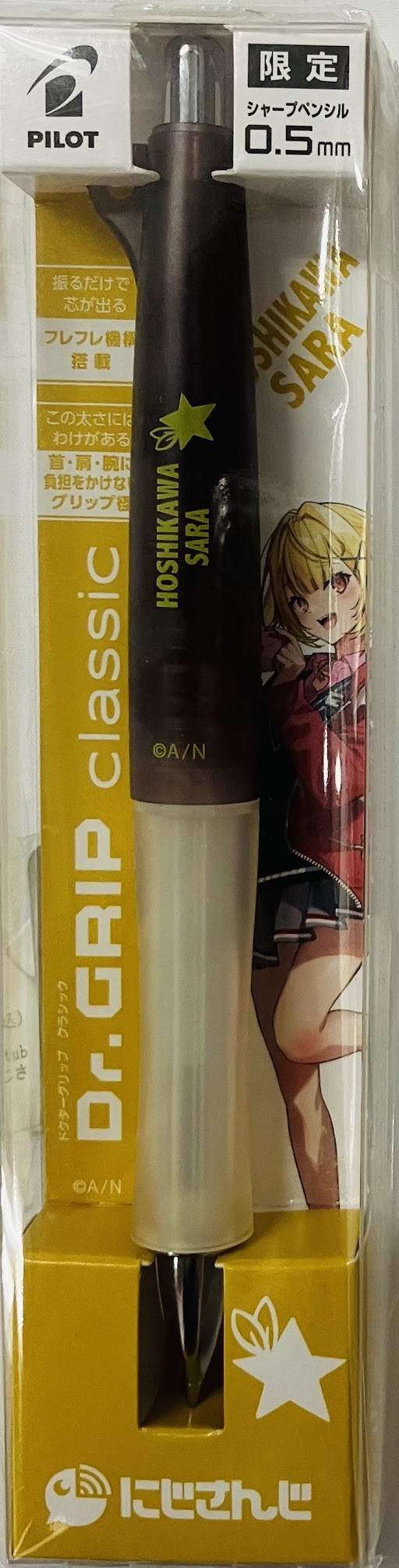 にじさんじ×ネオックス・グラファイト ドクターグリップ クラシック0.5mm 星川サラ