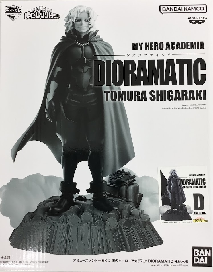 【未開封】アミューズメント一番くじ 僕のヒーローアカデミア DIORAMATIC 死柄木弔 D THE TONES賞 死柄木弔
