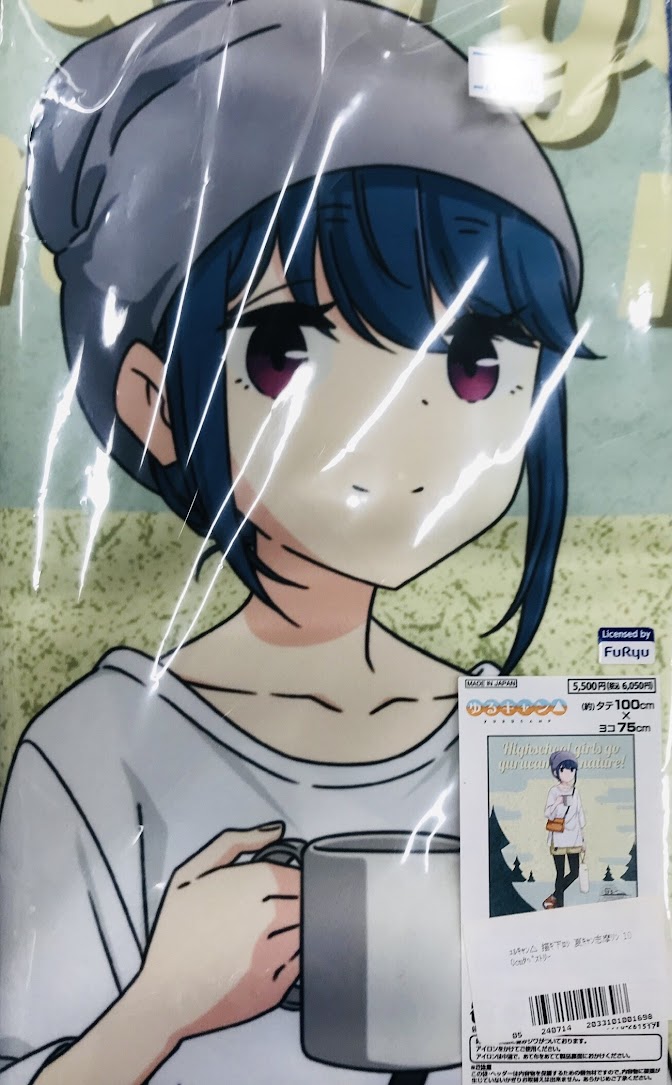 【未開封】ゆるキャン△ 描き下ろし 夏キャン志摩リン 100cmタペストリー