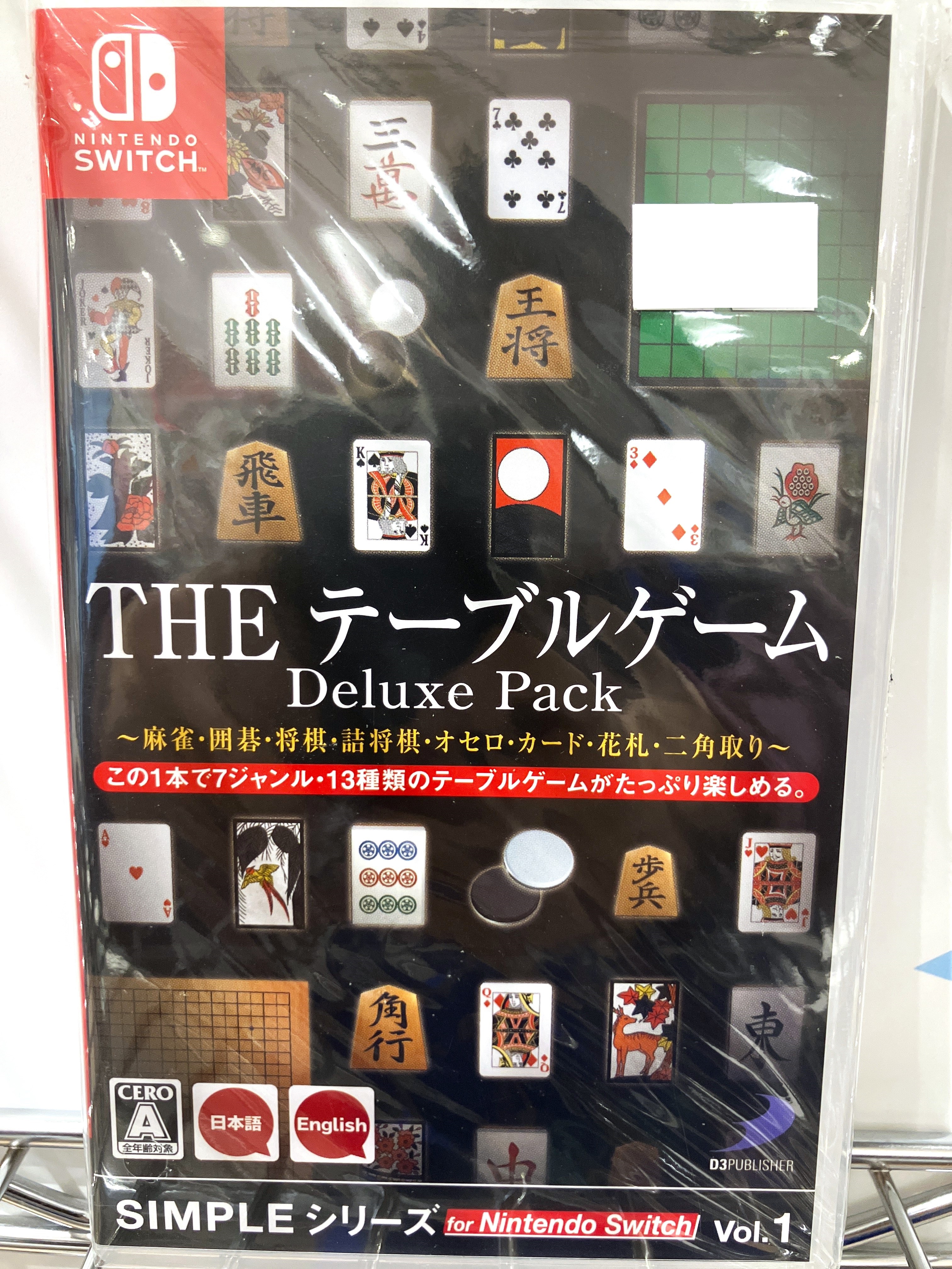 SIMPLEシリーズ for Nintendo Switch Vol.1 THE テーブルゲームDeluxe Pack ～麻雀・囲碁・将棋・詰将棋・オセロ・カード・花札・二角取り～ 【Nintendo Switch】