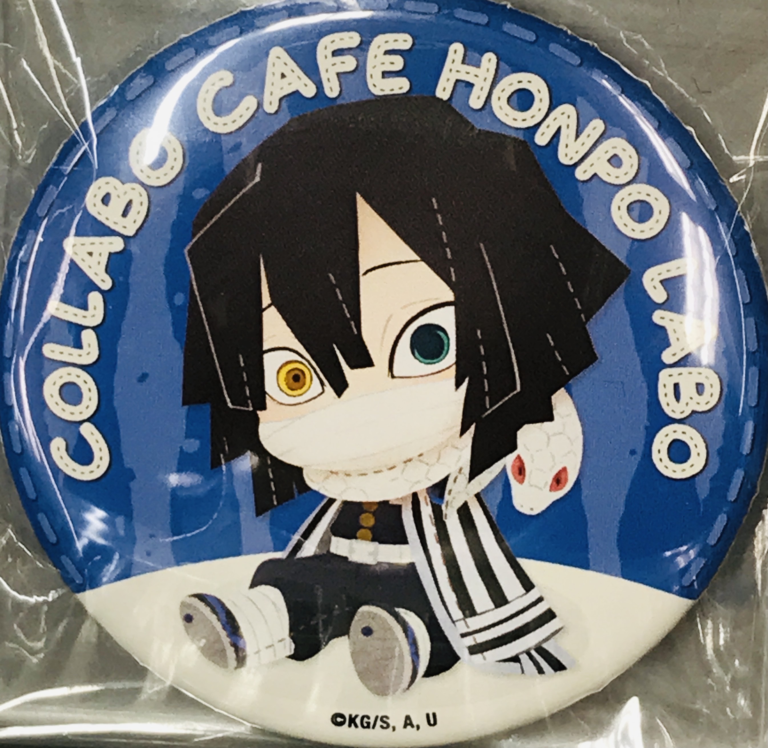 鬼滅の刃×COLLABO CAFE HONPO LABO ミニキャラ缶バッジ 伊黒小芭内