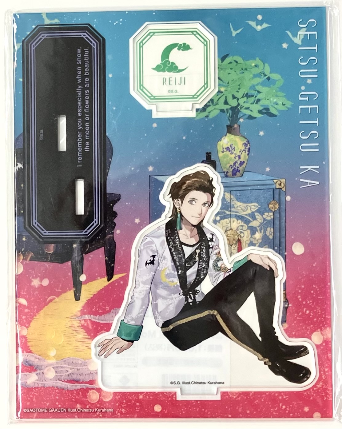 うたの☆プリンスさまっ♪ アクリルスタンド 雪月花 Eternal Moment Ver. 寿嶺二