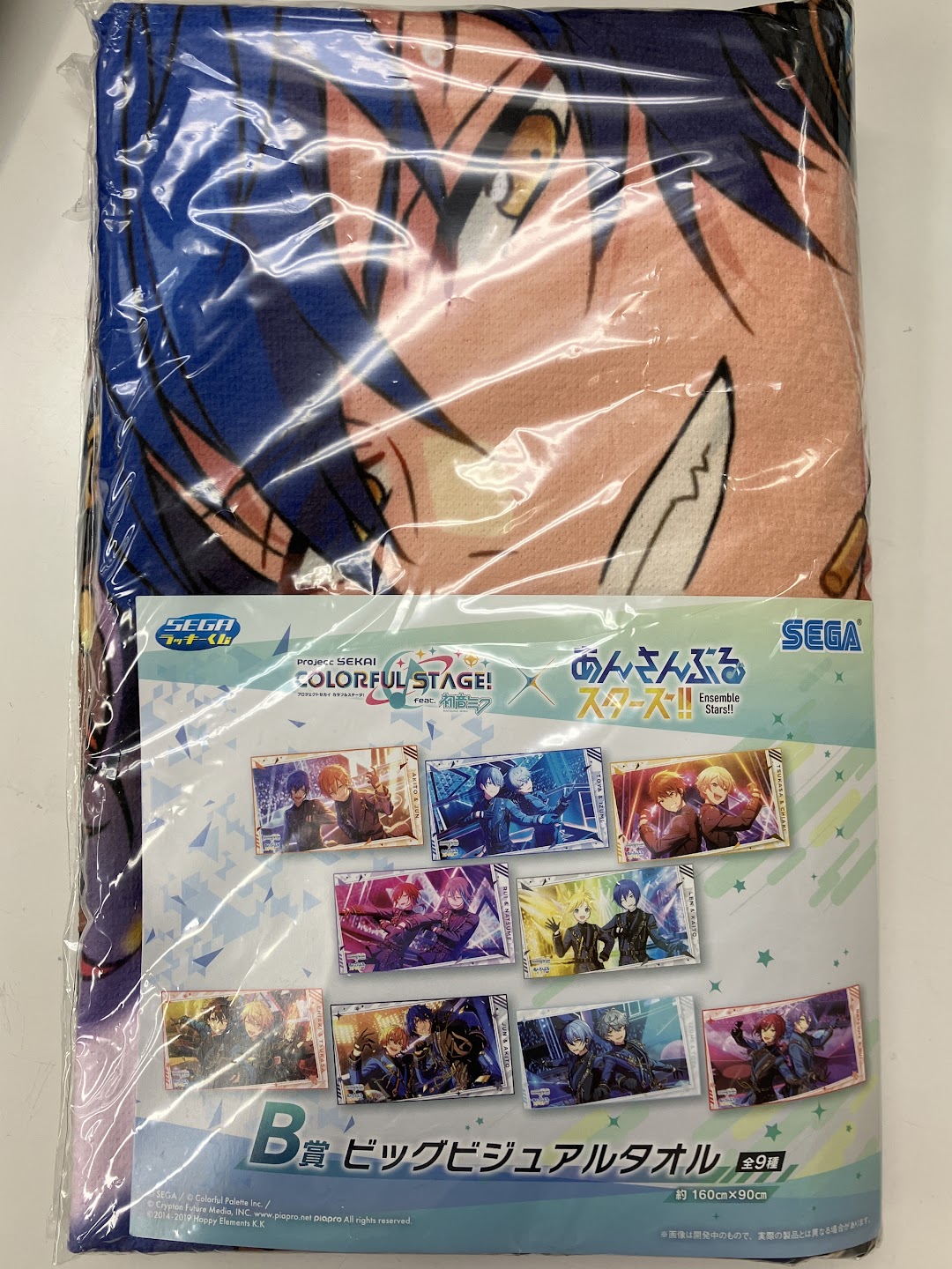 【未開封】セガラッキーくじ プロジェクトセカイ カラフルステージ!×あんさんぶるスターズ!! B賞 ビッグビジュアルタオル 東雲彰人&漣ジュン B