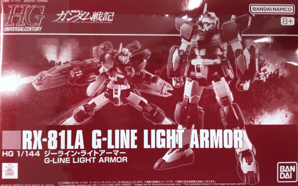 HG 機動戦士ガンダム戦記 ジーライン・ライトアーマー 【プレミアムバンダイ限定】 [BANDAI SPIRITS]