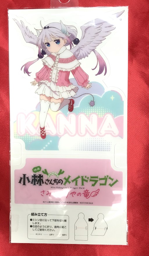 映画 小林さんちのメイドラゴン さみしがりやの竜 描き下ろしカンナのクリアスタンドコレクション カンナカムイ C 【来場者特典/入場者特典】