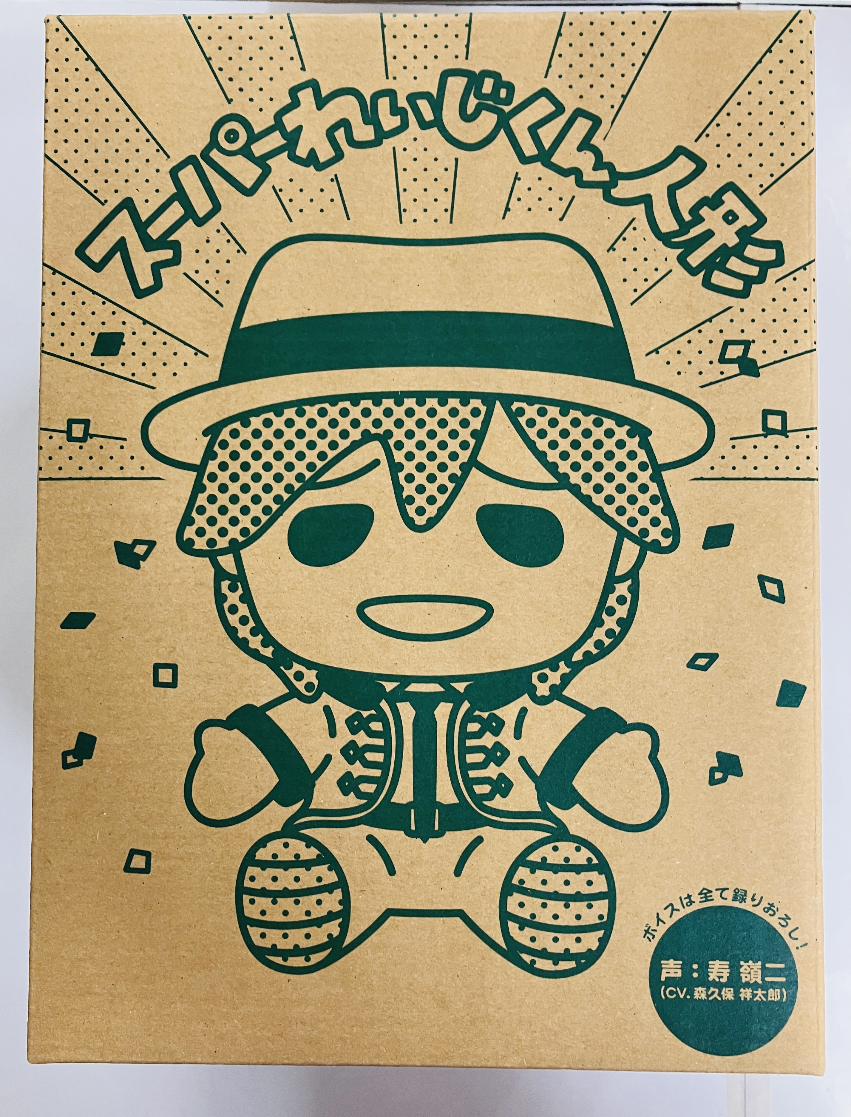 うたの☆プリンスさまっ♪ スーパーれいじくん人形
