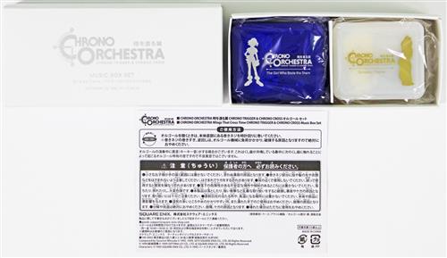クロノ・トリガー/クロノ・クロス CHRONO ORCHESTRA 時を渡る翼 CHRONO TRIGGER&CHRONO CROSS オルゴールセット 【クロノシート特典】