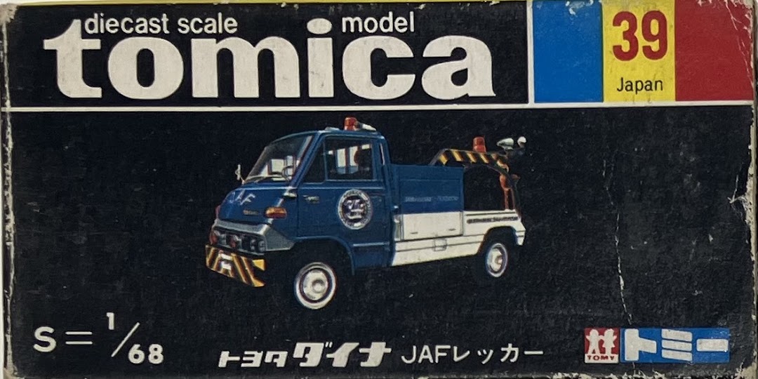 トミカ No.39 トヨタ ダイナ JAFレッカー(アイボリー×ブルー×オレンジ/黒箱/日本製) 【フィギュア】[タカラトミー]