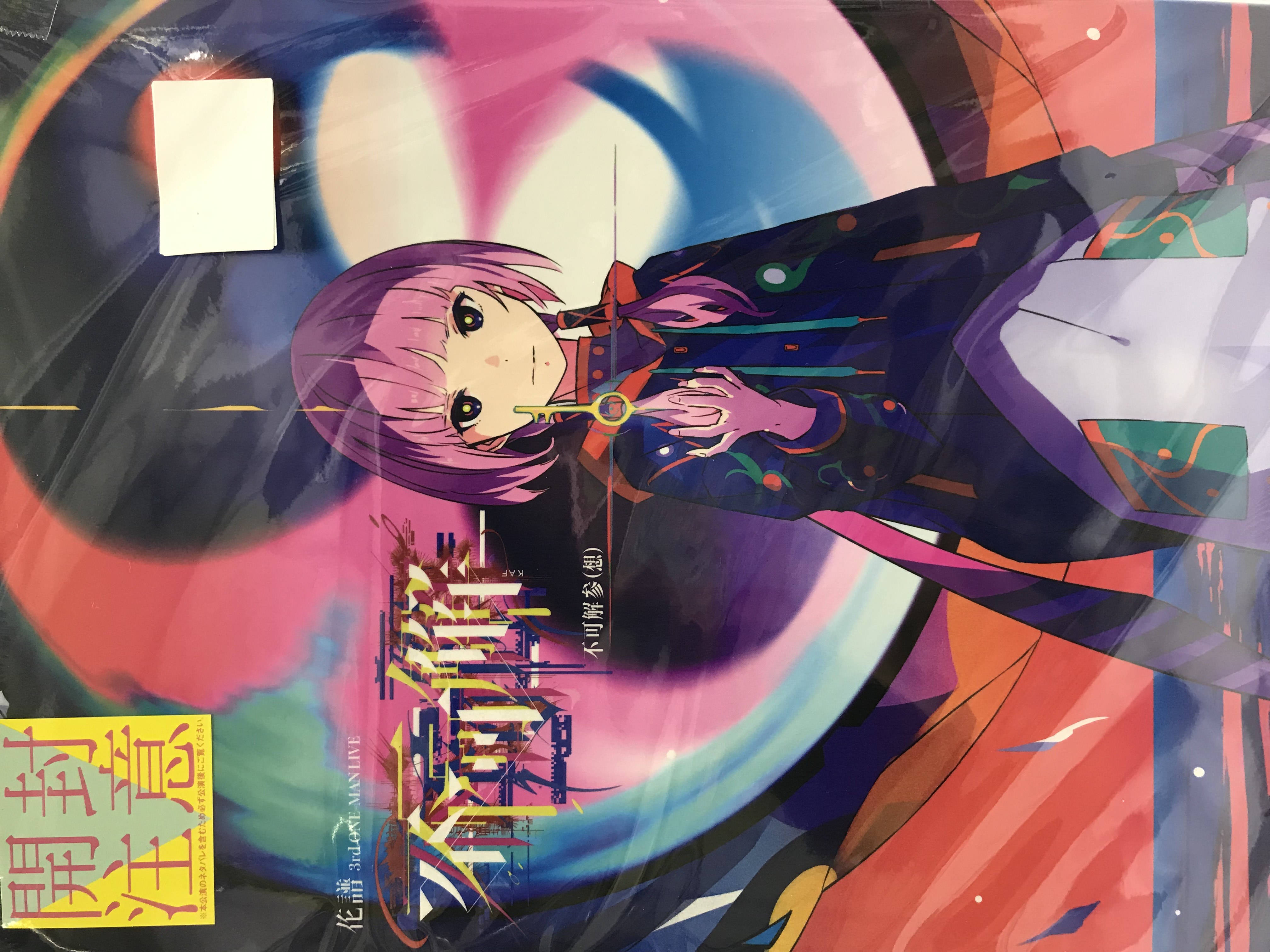 VALIS「覚醒ヒストリア (CHINO ver.）直筆サイン入り」神椿 花譜 VALIS「覚醒ヒストリア (CHINO ver.）直筆サイン入り」花譜 神椿
