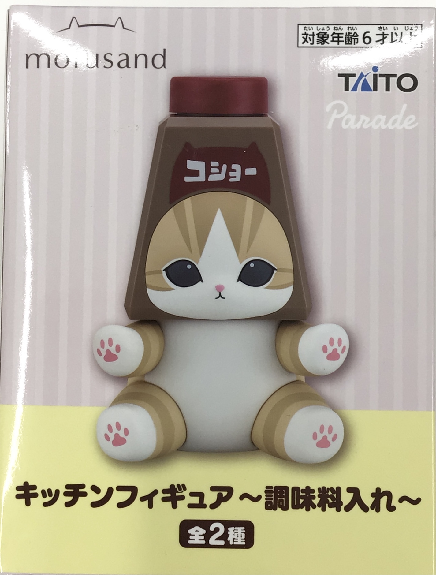 【未開封】mofusand キッチンフィギュア～調味料入れ～ コショウ
