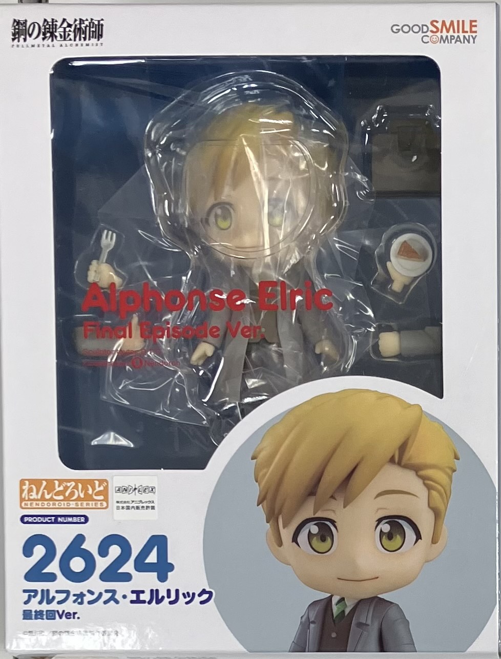 【未開封】ねんどろいど 2624 鋼の錬金術師 FULLMETAL ALCHEMIST アルフォンス・エルリック 最終回Ver. 【フィギュア】[グッドスマイルカンパニー]
