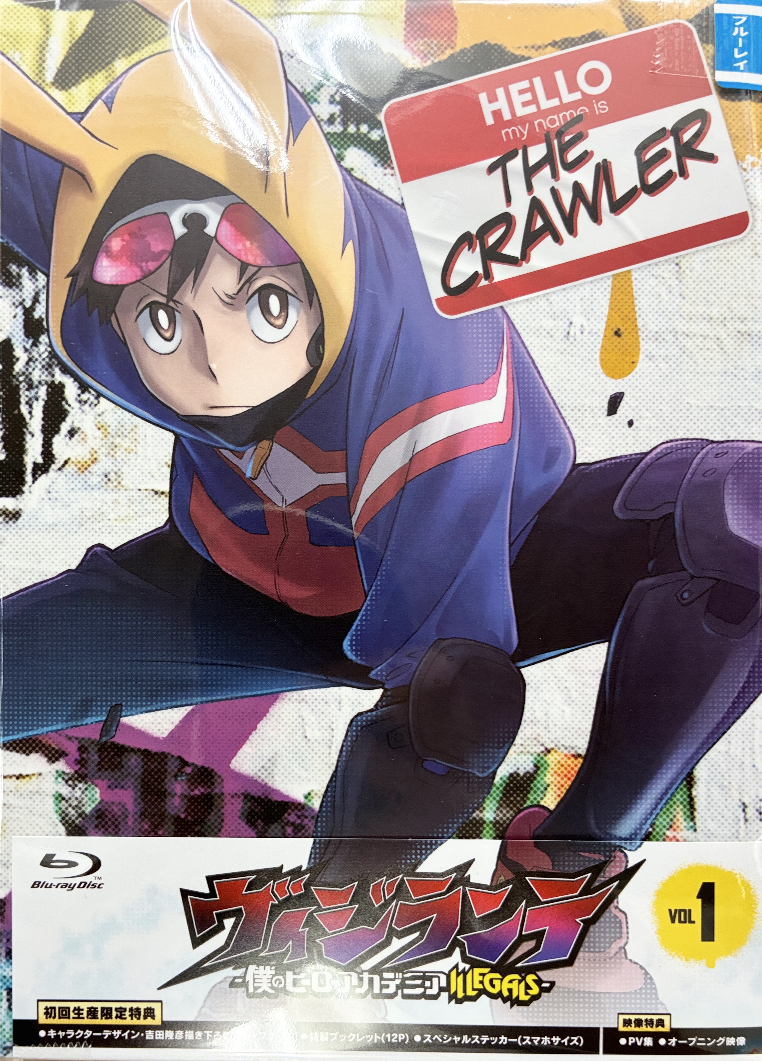 ヴィジランテ-僕のヒーローアカデミア ILLEGALS- 1巻 初回生産限定版 【ブルーレイ】
