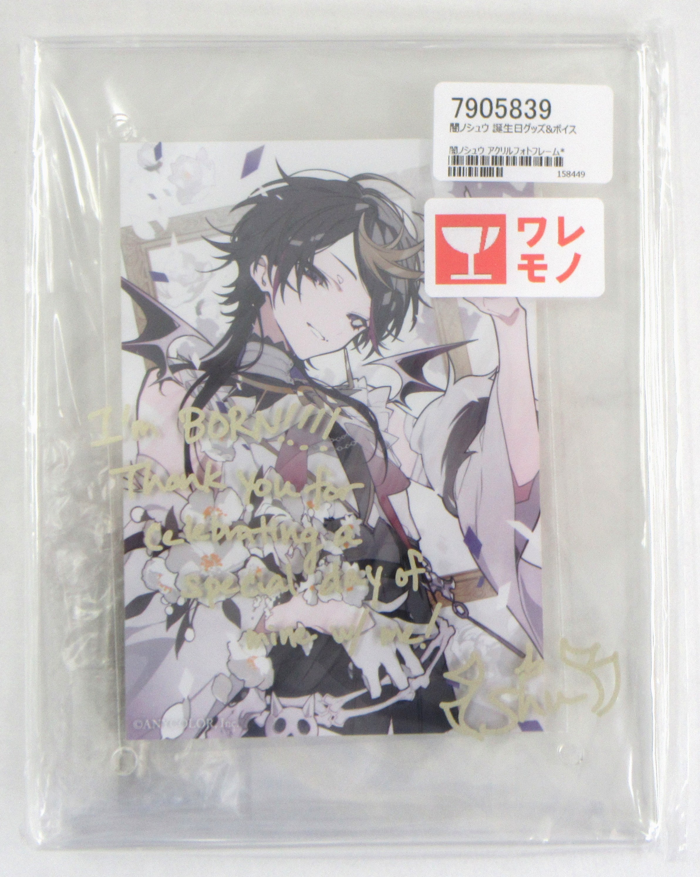 にじさんじ 誕生日グッズ ブロマイド付きアクリルフォトフレーム 闇ノシュウ