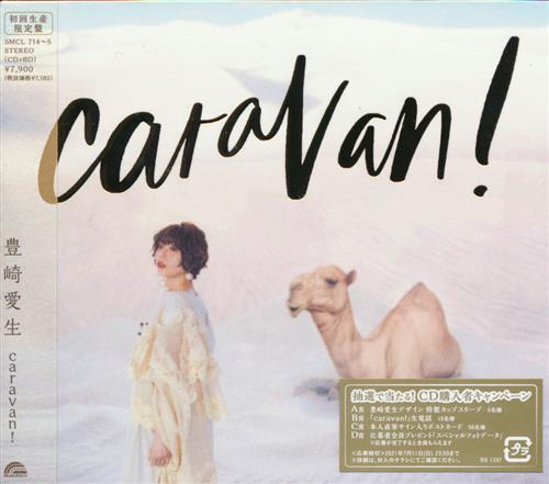 caravan! 初回生産限定盤 [豊崎愛生]