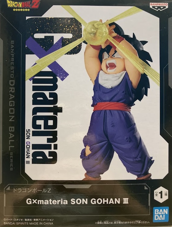 【未開封】ドラゴンボールZ G×materia SON GOHAN(孫悟飯) III