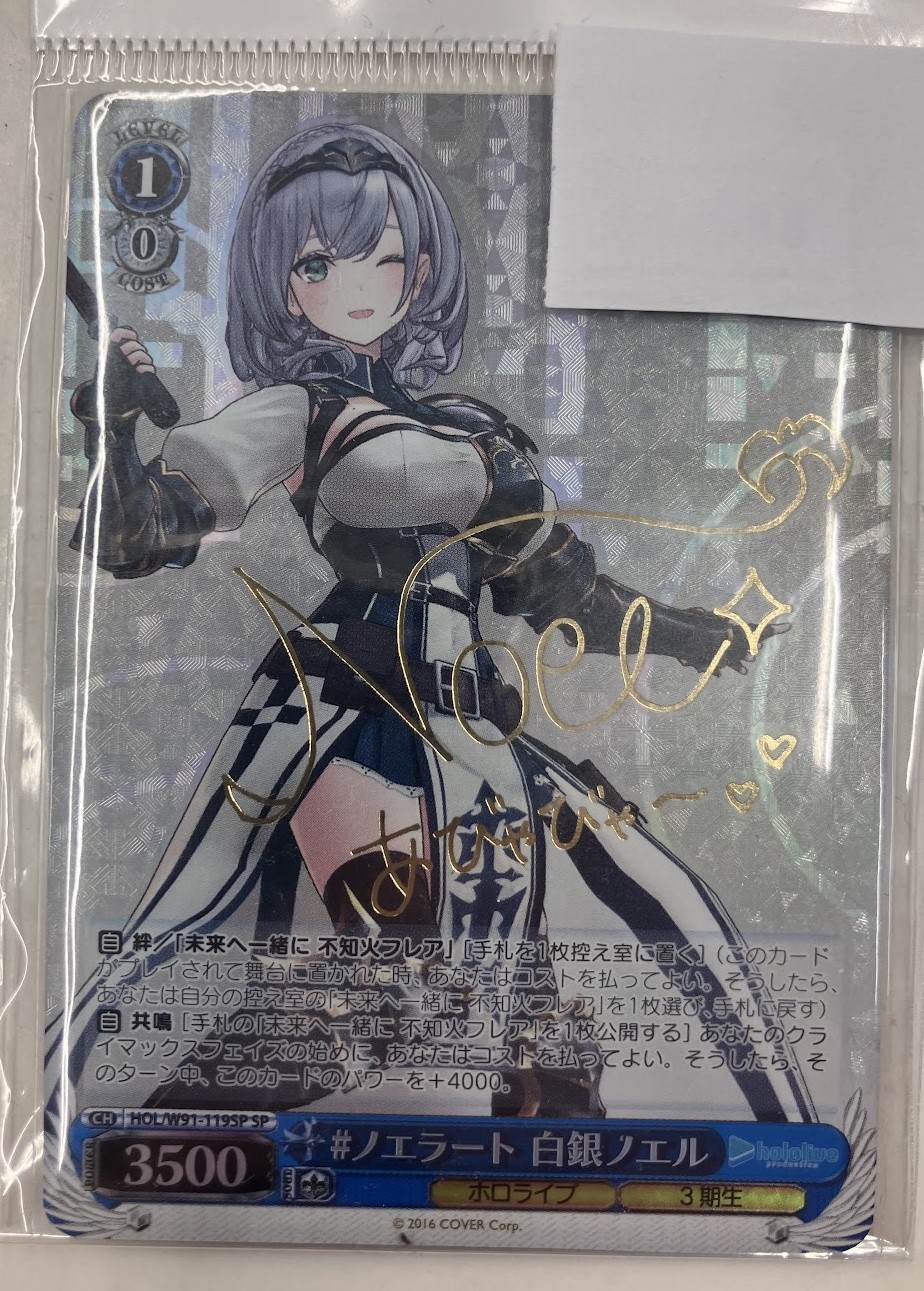 ヴァイスシュヴァルツ 風真いろは ars鑑定 sp ヴァイスシュヴァルツ 風真いろは ars鑑定 sp - Покупки через