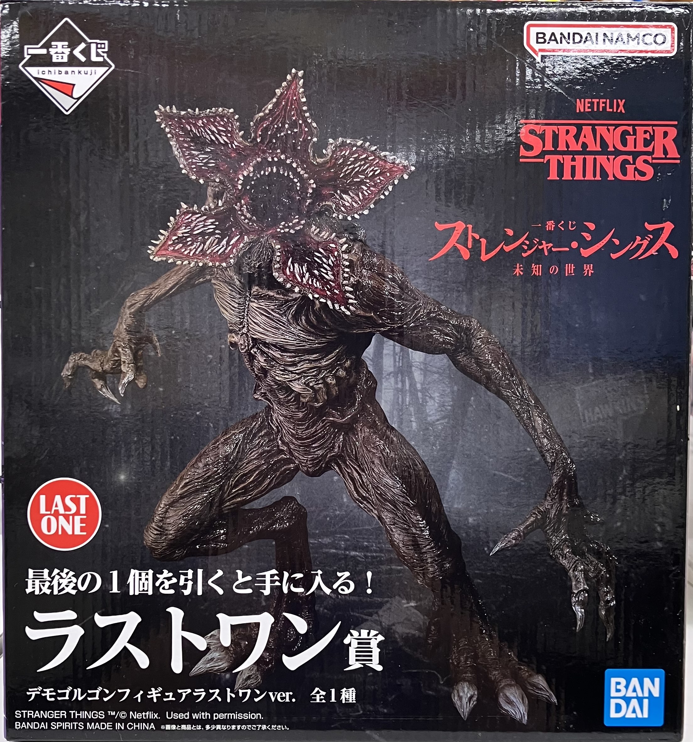 【未開封】一番くじ ストレンジャー・シングス 未知の世界 ラストワン賞(ダブルチャンスキャンペーン) デモゴルゴン フィギュア ラストワンver.