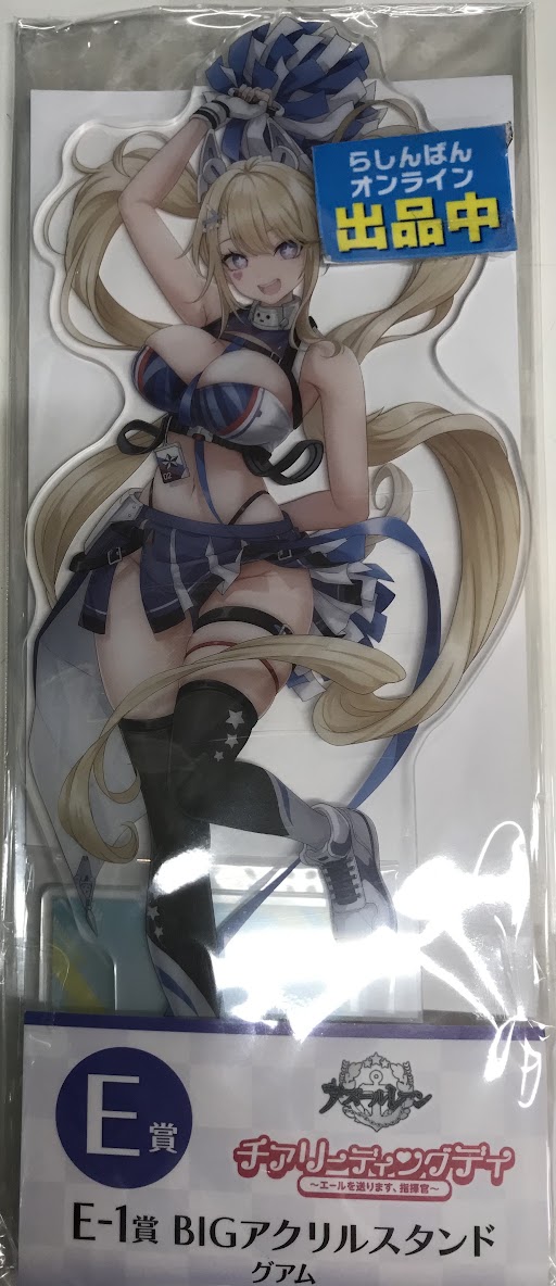 【未開封】MAGICくじ アズールレーン チアリーディングデイ ～エールを送ります、指揮官～ E-1賞 BIGアクリルスタンド グアム