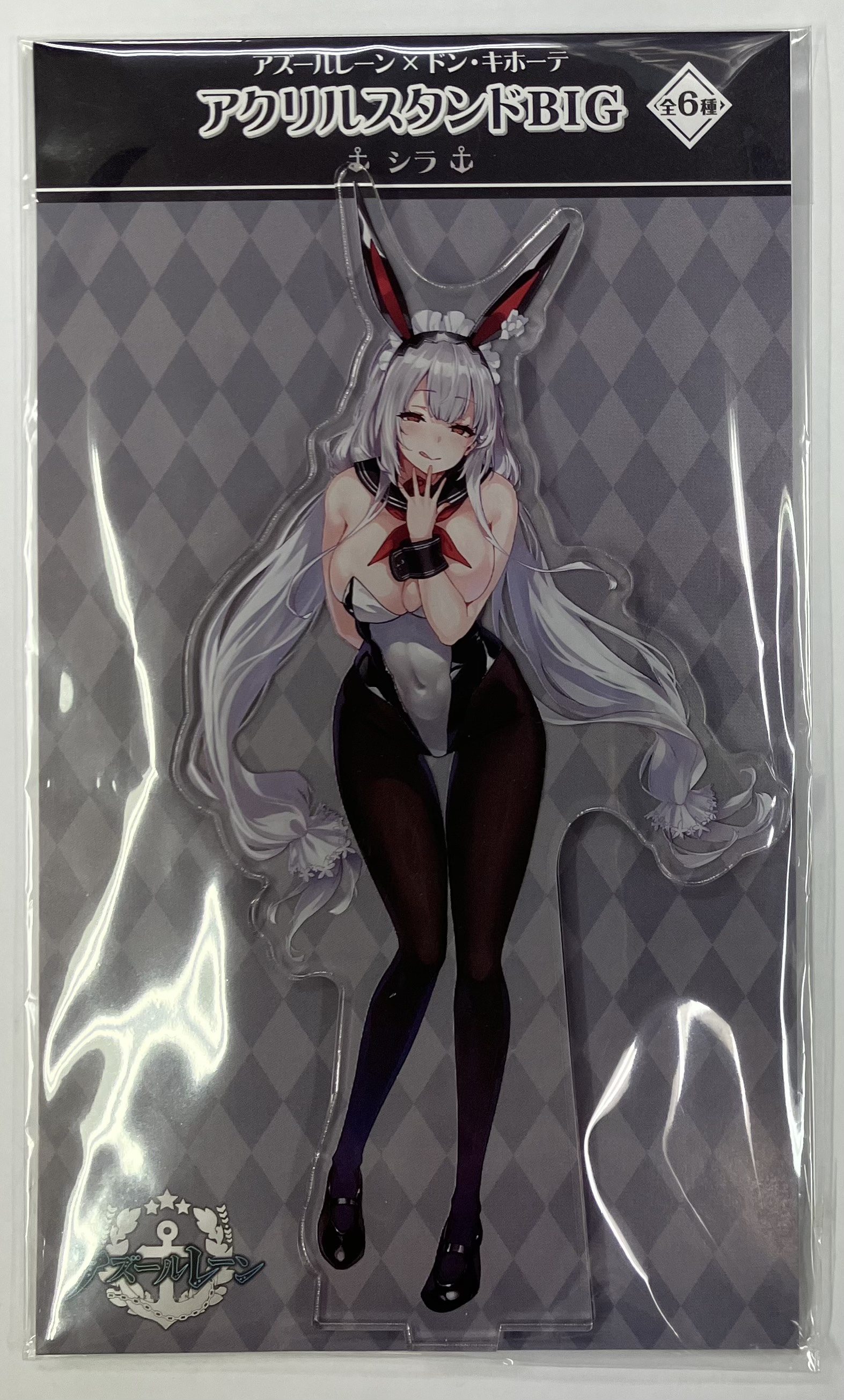 【未開封】アズールレーン×ドン・キホーテ アクリルスタンドBIG シラ