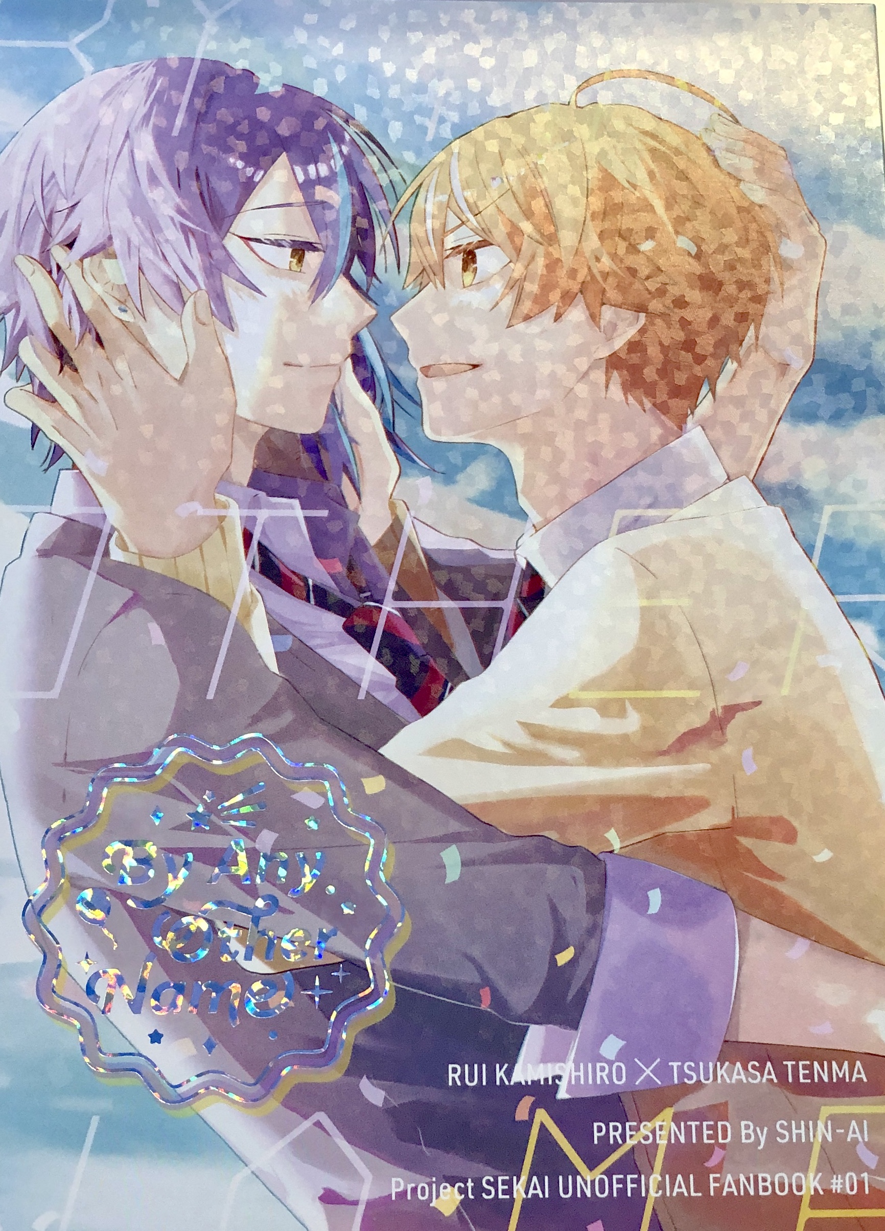 By Any Other Name 【プロジェクトセカイ】[toa][深藍]