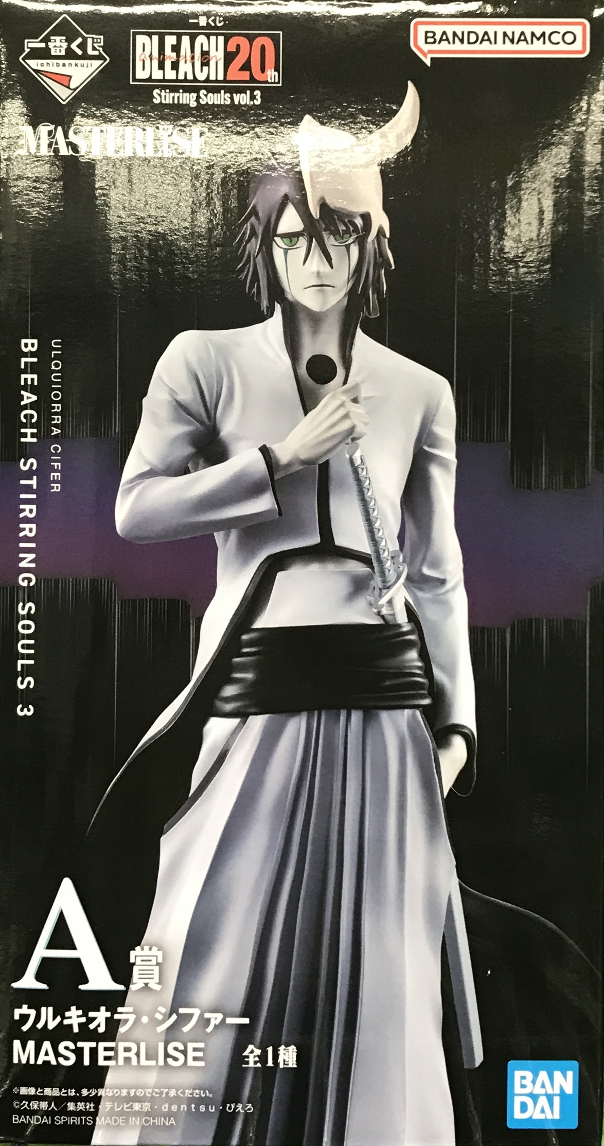 未開封】一番くじ BLEACH Stirring Souls vol.3 A賞 ウルキオラ