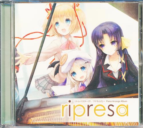 リトルバスターズ!/クドわふたー Piano Arrange Album ripresa
