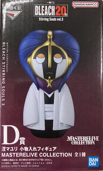 【未開封】一番くじ BLEACH Stirring Souls vol.3 D賞 涅マユリ 小物入れフィギュア MASTERELIVE COLLECTION