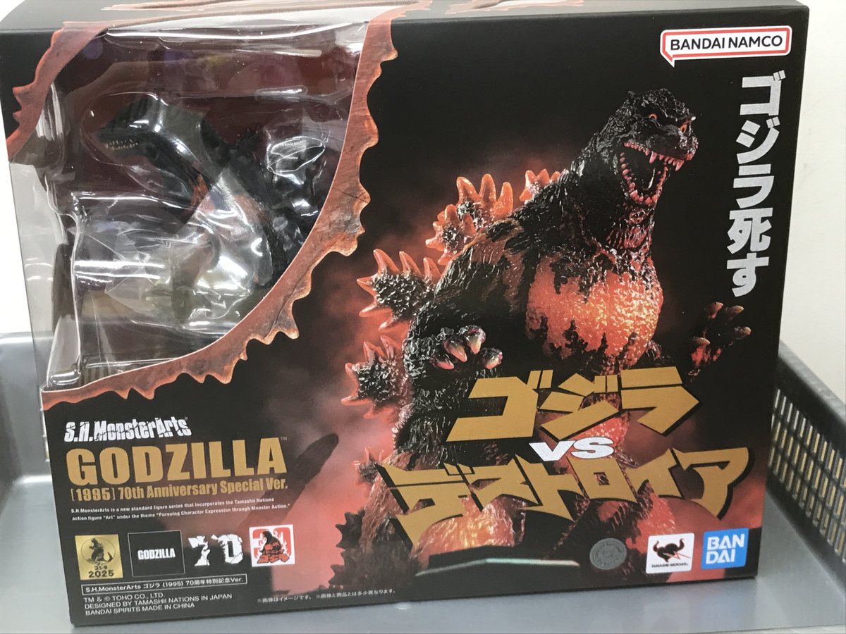 S.H.MonsterArts ゴジラvsデストロイア ゴジラ(1995) 70周年特別記念Ver. 【フィギュア】[BANDAI SPIRITS]