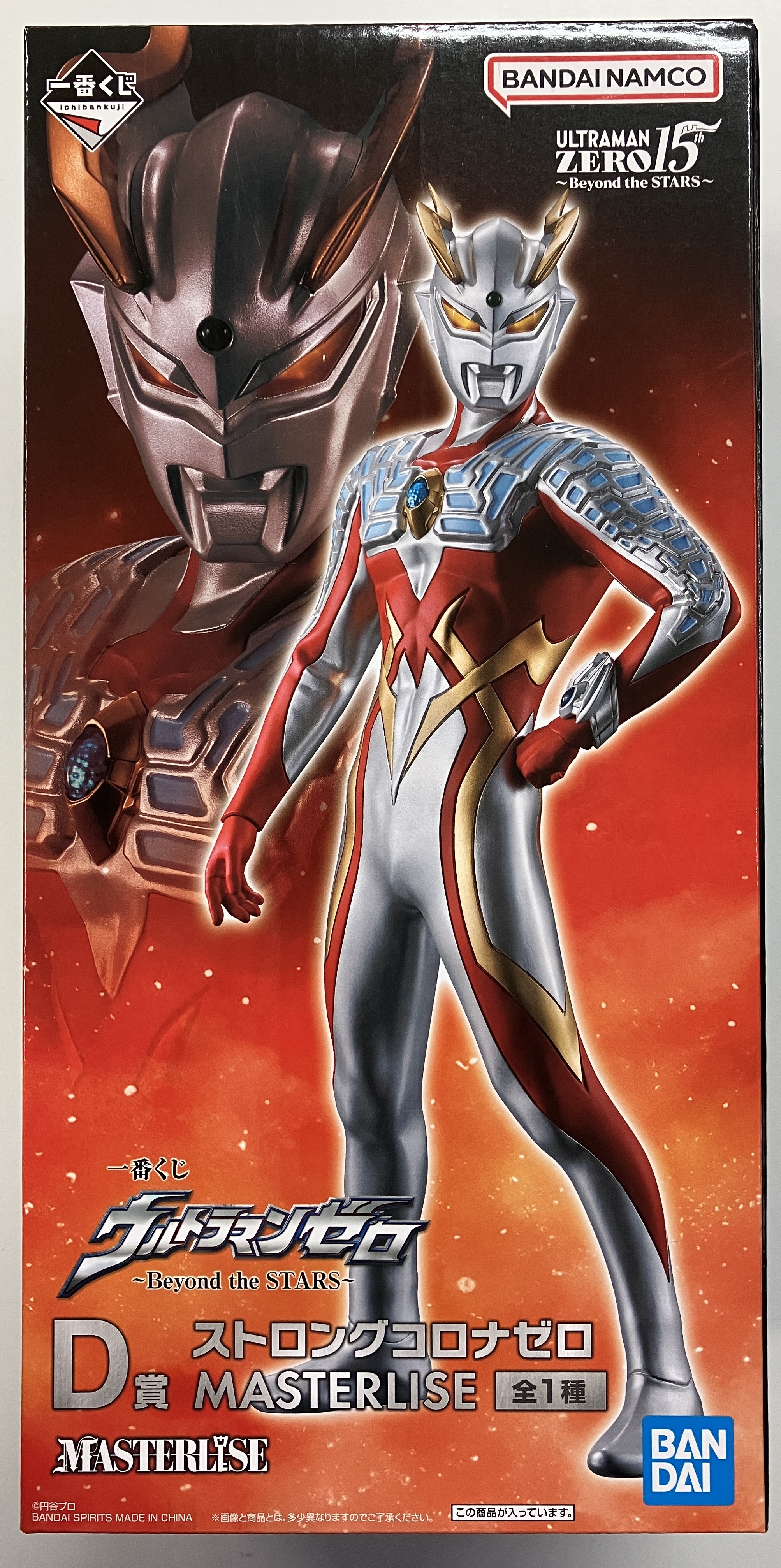 【未開封】一番くじ ウルトラマンゼロ ～Beyond the STARS～ D賞 ストロングコロナゼロ MASTERLISE