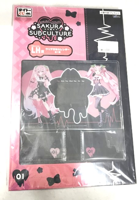 タイトーくじ 桜ミク SAKURA×SUBCULTURE LH(ラストハッピー)賞 クリア万年カレンダー 桜ミク