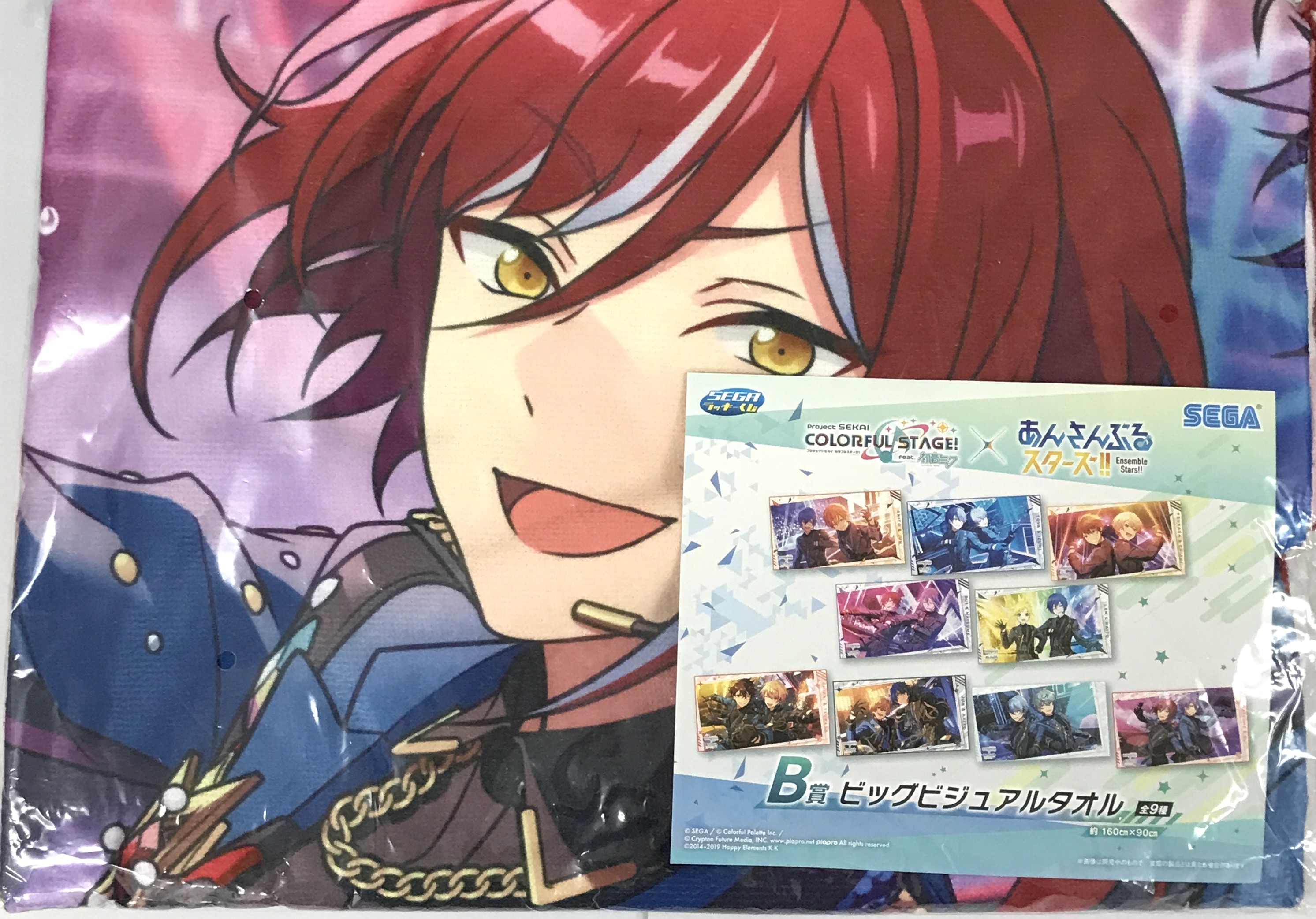 【未開封】セガラッキーくじ プロジェクトセカイ カラフルステージ!×あんさんぶるスターズ!! B賞 ビッグビジュアルタオル 逆先夏目&神代類 B