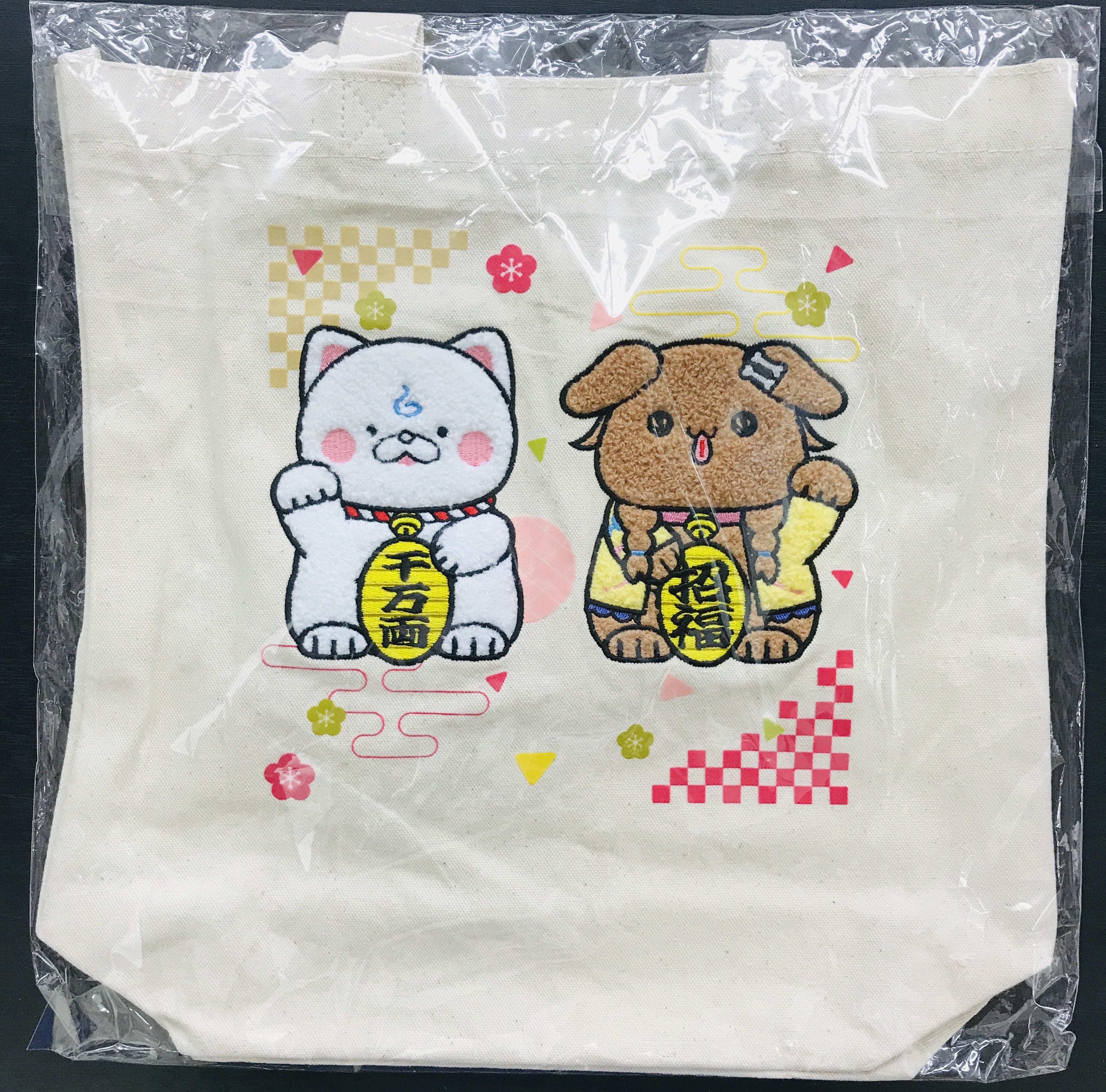 ホロライブ 新春!!爆笑!!みっころね24 リターンズ!! サガラ刺繍トートバッグ 招き35P&招き毛玉ころね さくらみこ&戌神ころね