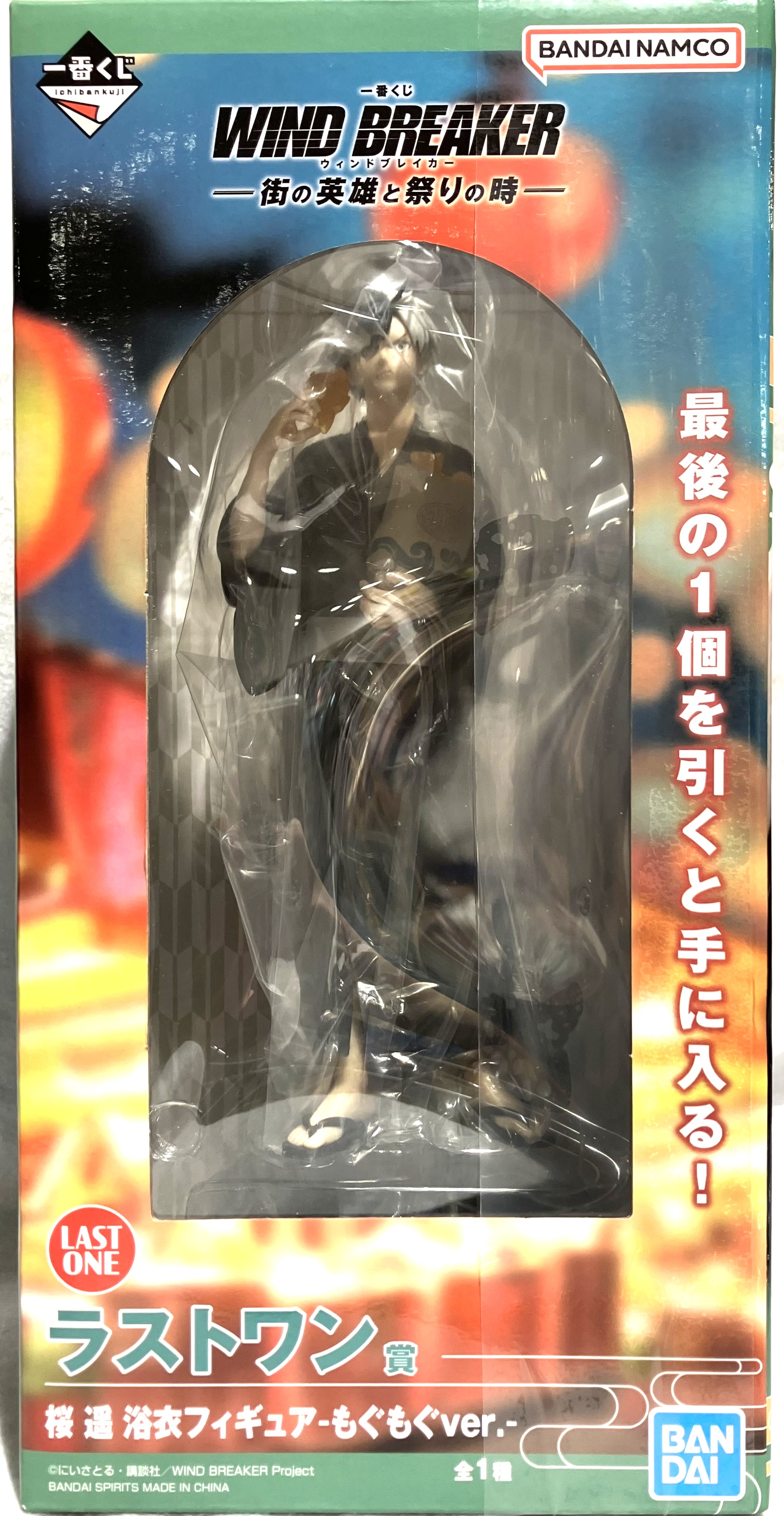 【未開封】一番くじ WIND BREAKER -街の英雄と祭りの時- ラストワン賞 桜遥 浴衣フィギュア -もぐもぐver.-
