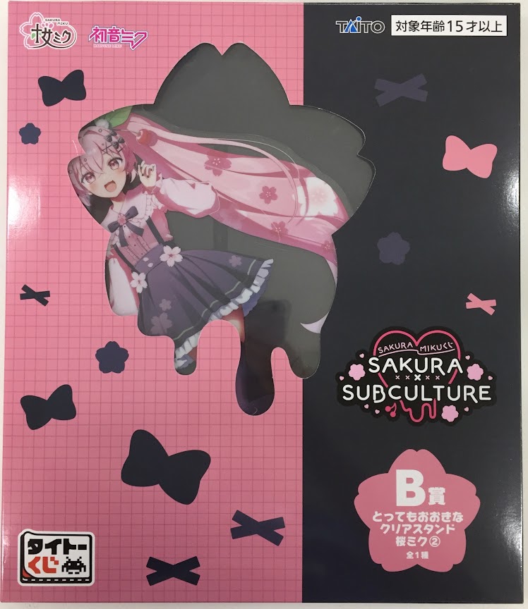 【未開封】タイトーくじ 桜ミク SAKURA×SUBCULTURE B賞 とってもおおきなクリアスタンド 桜ミク 2 錆多はがね