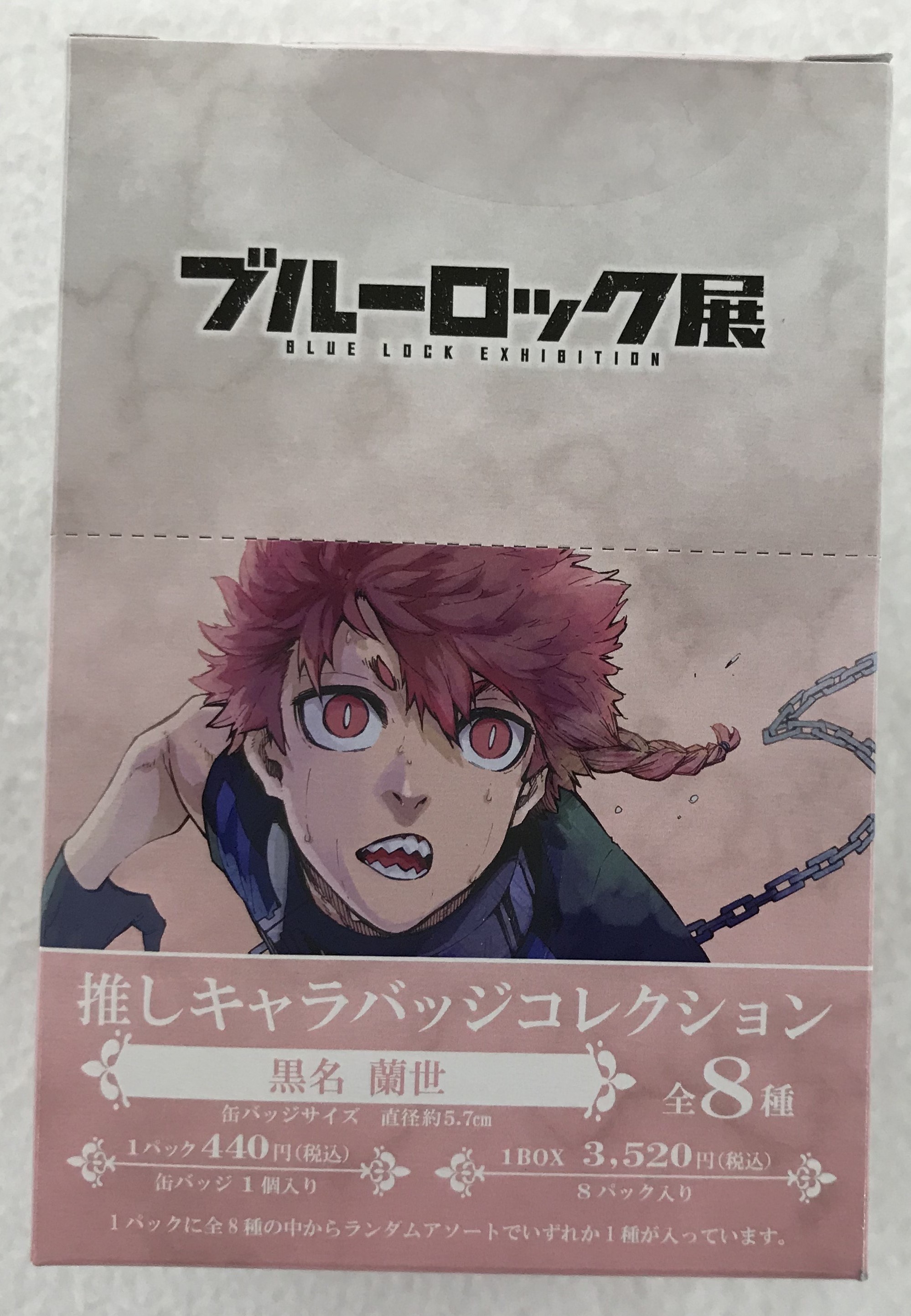 ブルーロック ブルーロック展 推しキャラバッジコレクション(缶バッジ) 黒名蘭世 (1BOX)