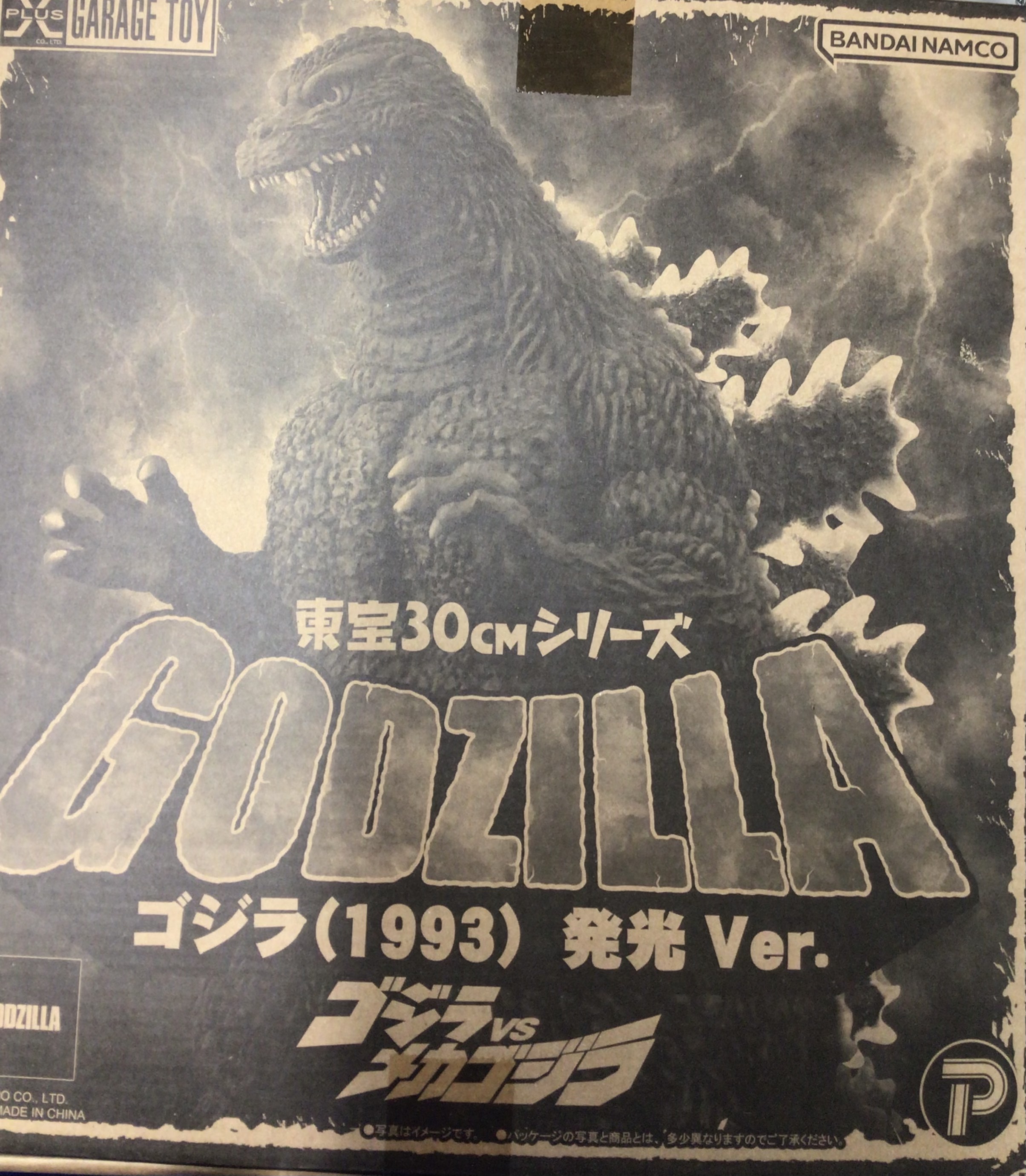 東宝30cmシリーズ ゴジラVSメカゴジラ ゴジラ(1993) 発光Ver. 【少年リック/ゴジラストア/プレミアムバンダイ限定】 【フィギュア】[エクスプラス|プレックス]
