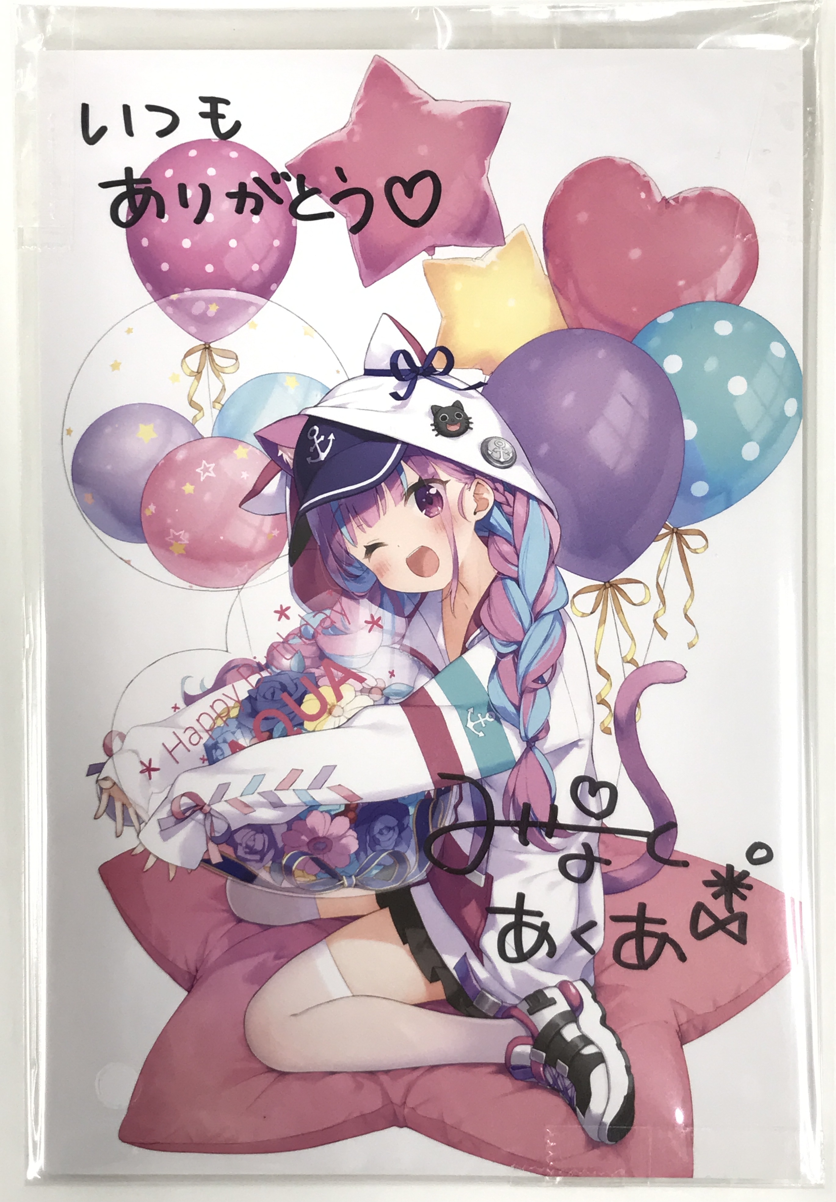 ホロライブ 誕生日記念2021 数量限定ver. 直筆サイン入りポストカード 湊あくあ