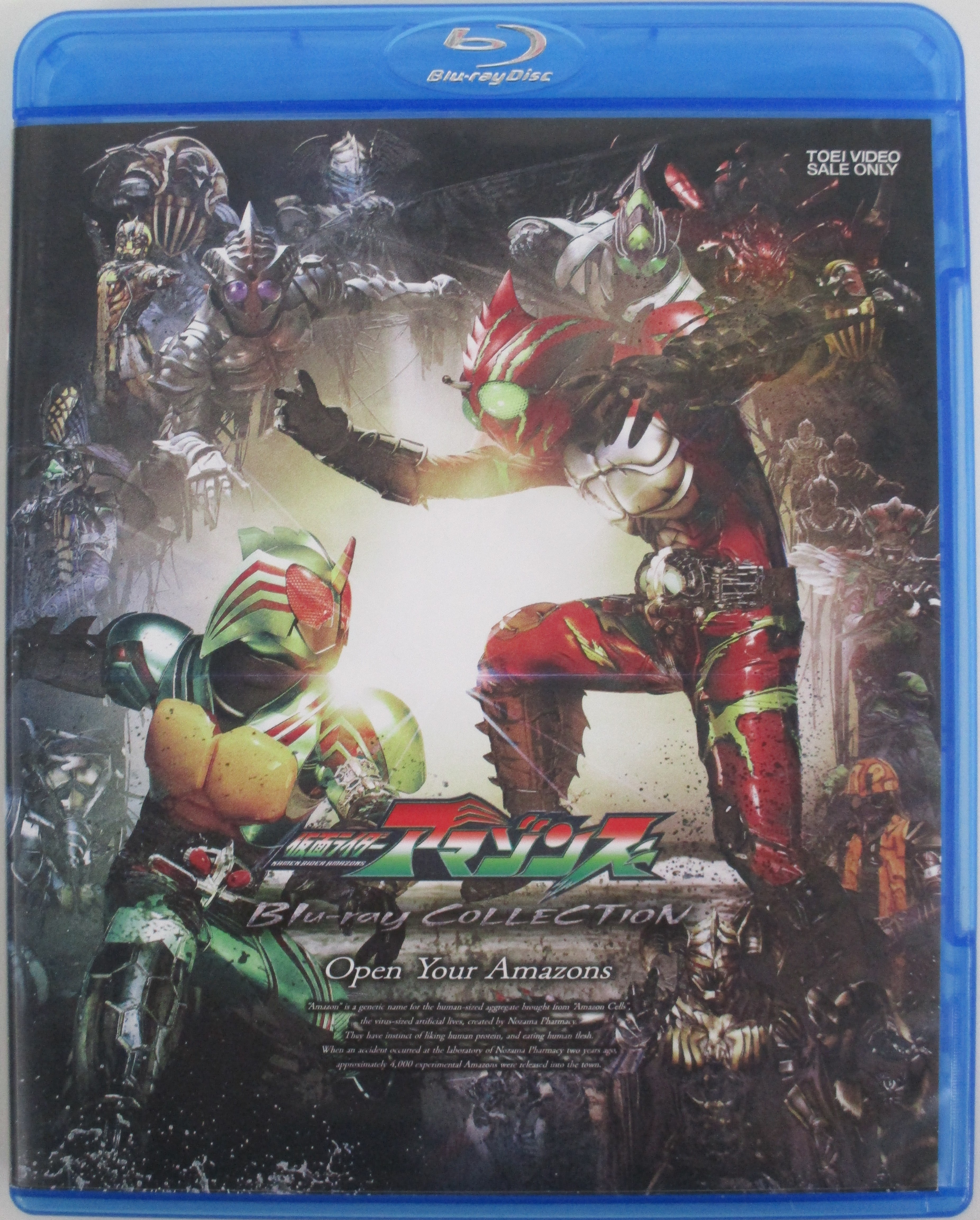 仮面ライダーアマゾンズ Blu-ray COLLECTION (通常版) 【ブルーレイ】