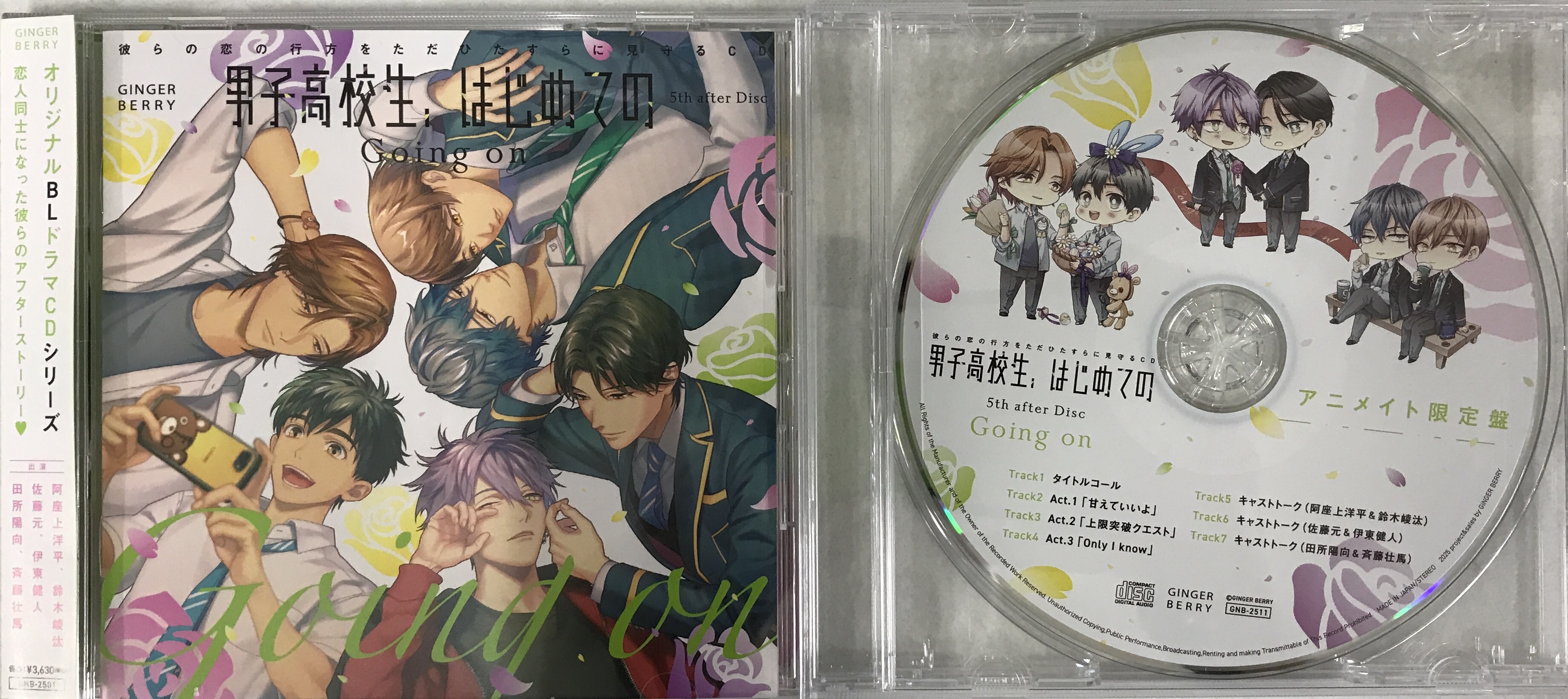 男子高校生、はじめての 5th after Disc -Going on- アニメイト限定盤 [阿座上洋平|鈴木崚汰|佐藤元]
