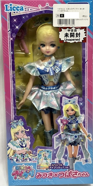 リカちゃん 人形 限定」の人気商品一覧 | 安い商品を通販サイトから探す -