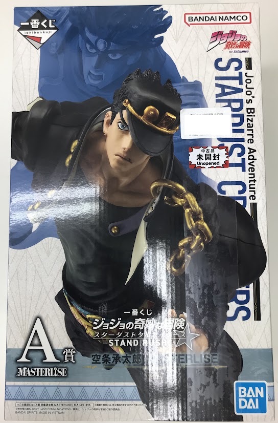 【未開封】一番くじ ジョジョの奇妙な冒険 スターダストクルセイダース -STAND RUSH!- A賞 空条承太郎 MASTERLISE
