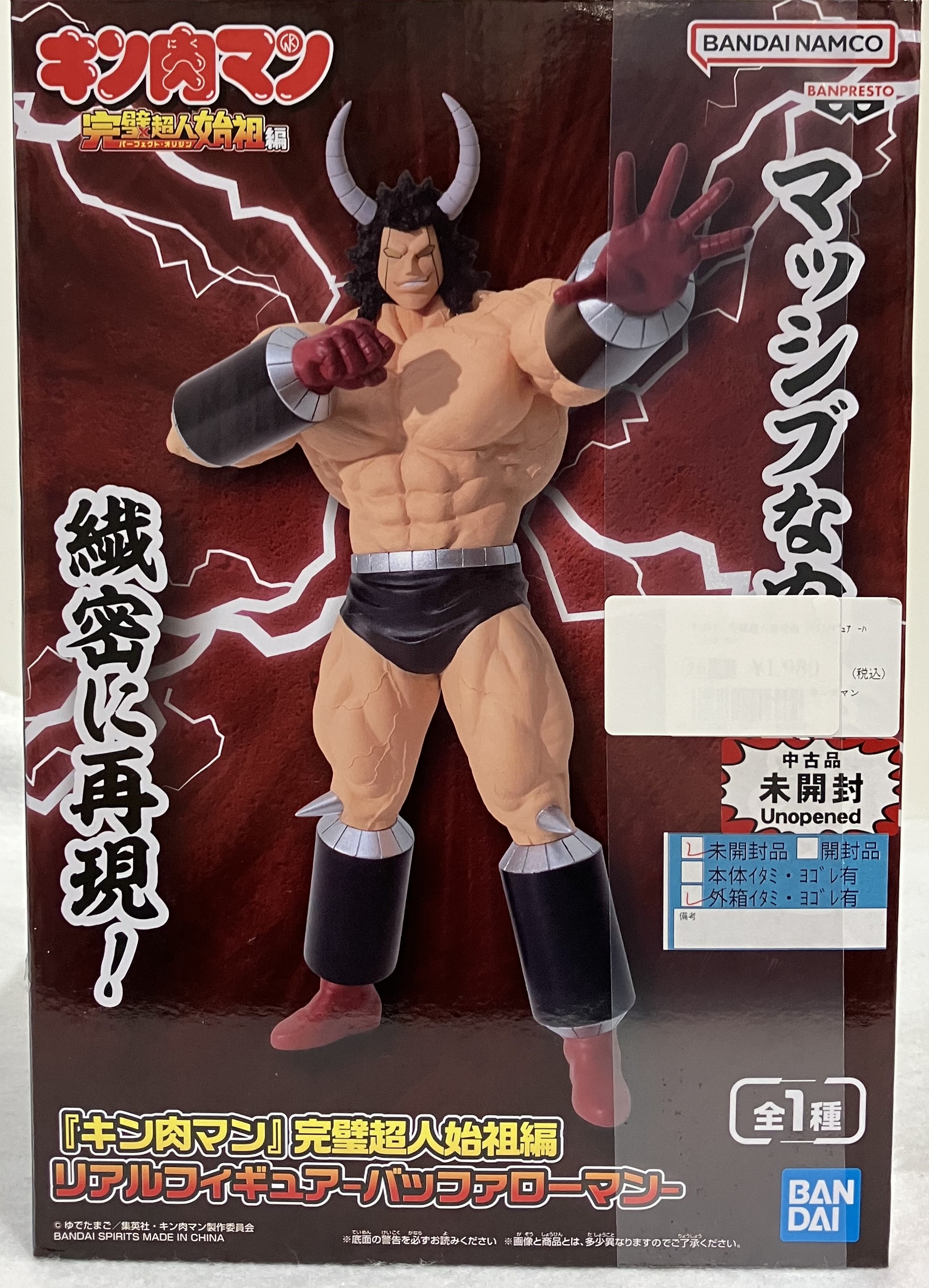 【未開封】キン肉マン 完璧超人始祖編 リアルフィギュア -バッファローマン-