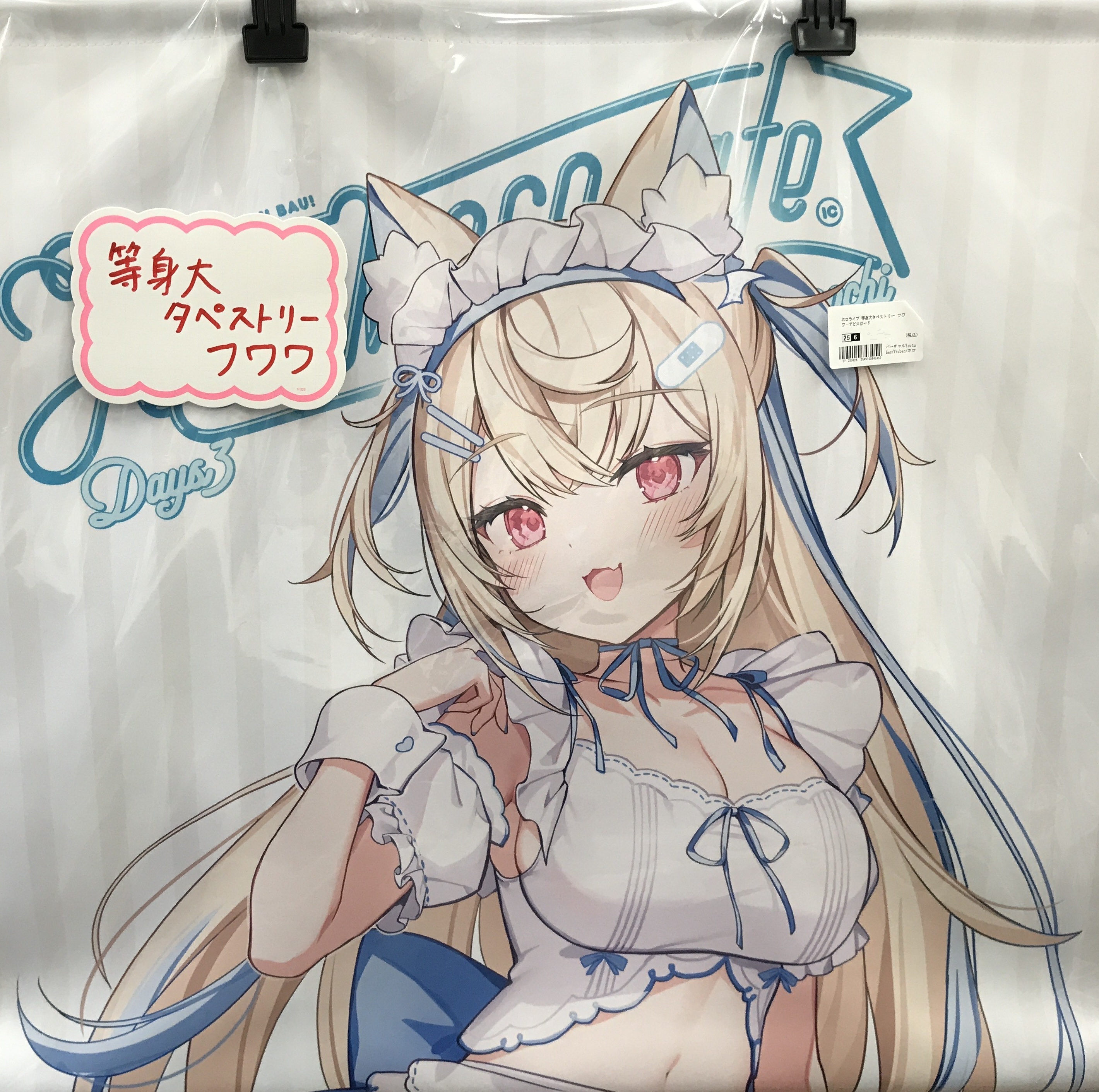 ホロライブ 等身大タペストリー フワワ・アビスガード [イコモチ][Icomochi]