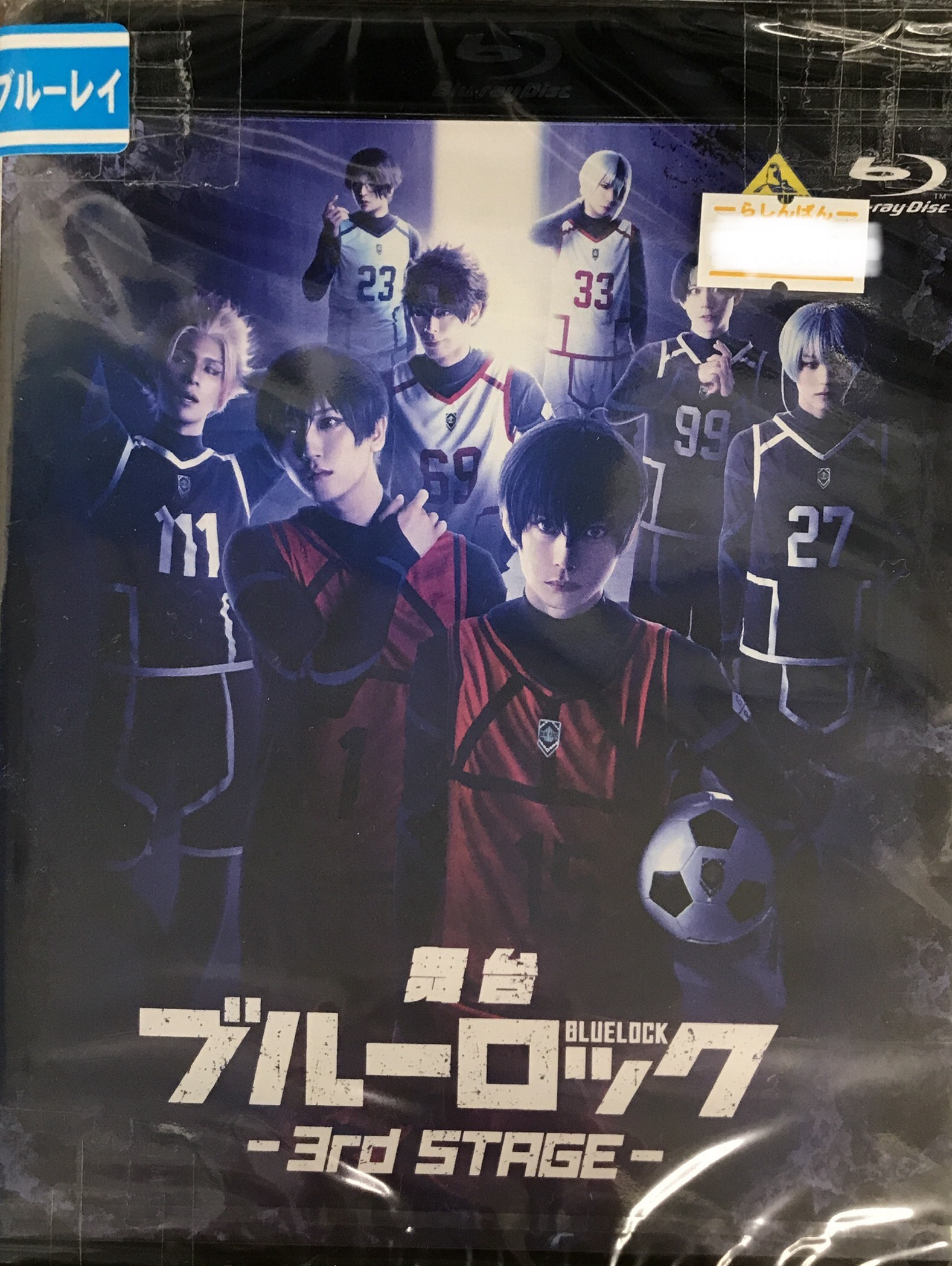 舞台 ブルーロック 3rd STAGE [竹中凌平|草地稜之|佐藤信長]【ブルーレイ】