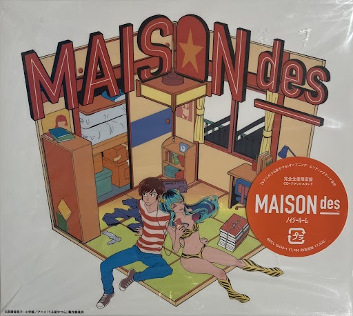 ノイジールーム 完全生産限定盤 [MAISONdes]