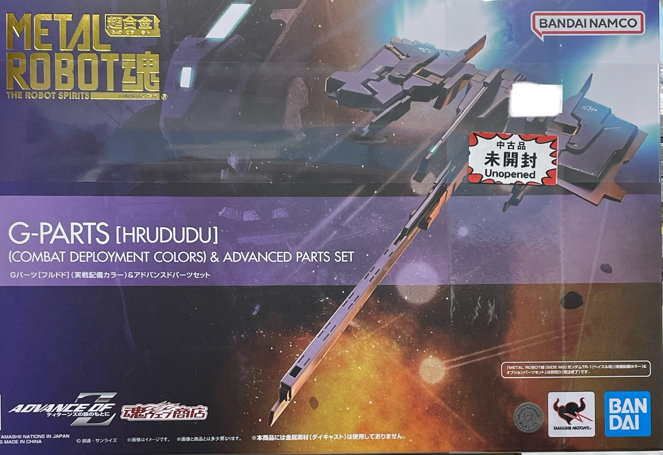 METAL ROBOT魂 <SIDE MS> 機動戦士Zガンダム ADVANCE OF Ζ ティターンズの旗のもとに Gパーツ[フルドド](実戦配備カラー)&アドバンスドパーツセット 【魂ウェブ商店限定】 【フィギュア】[BANDAI SPIRITS]