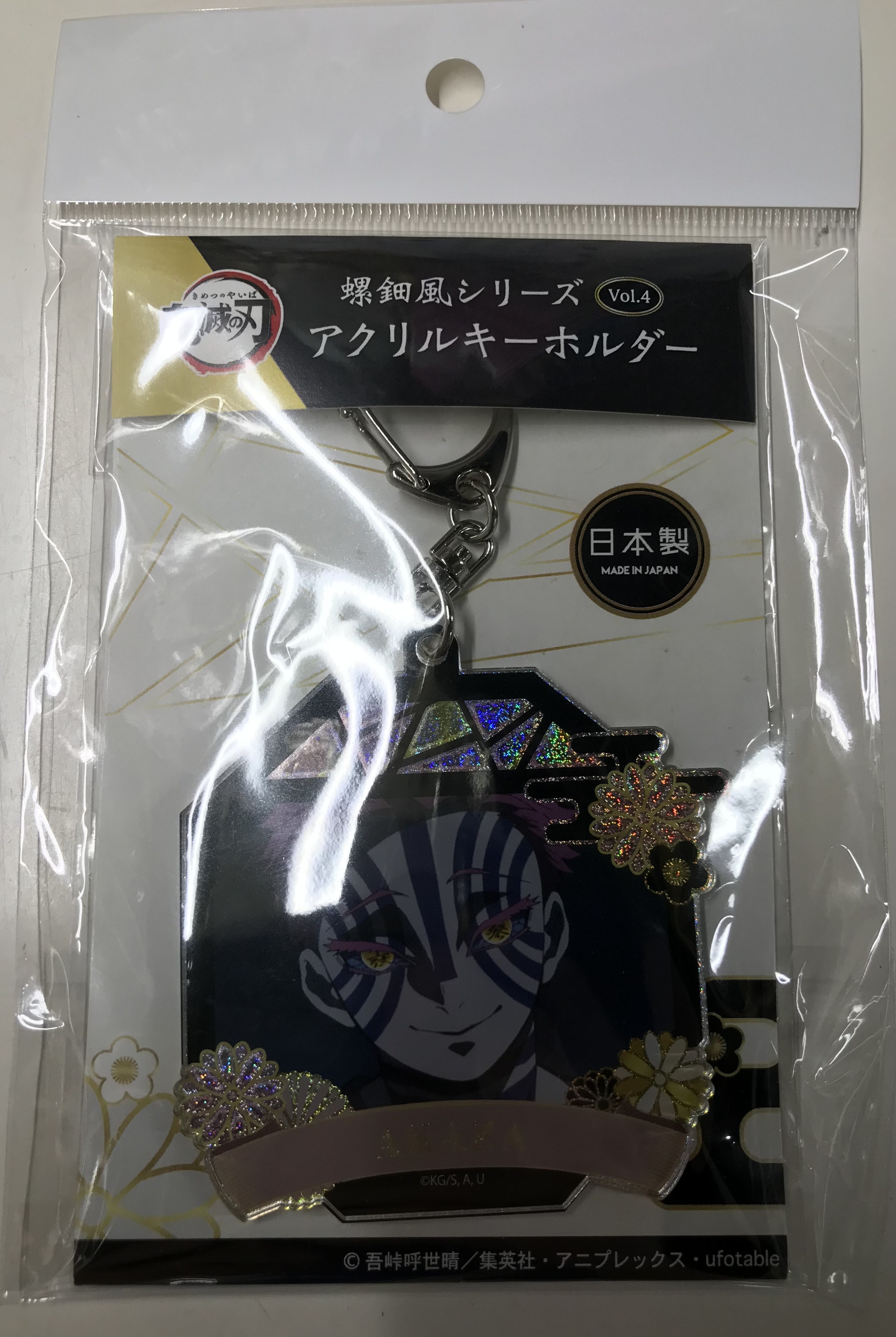鬼滅の刃 螺鈿風シリーズ アクリルキーホルダー Vol.4 猗窩座